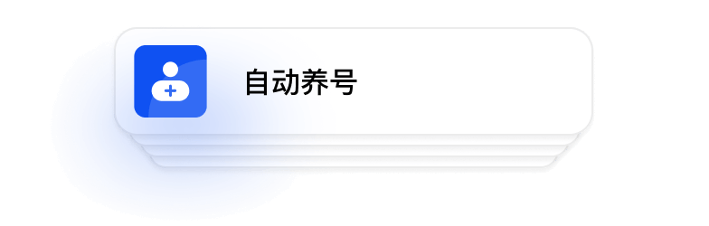 一站式运营方案，精准营销